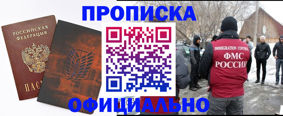прописка от собственника в Переславль-Залесском