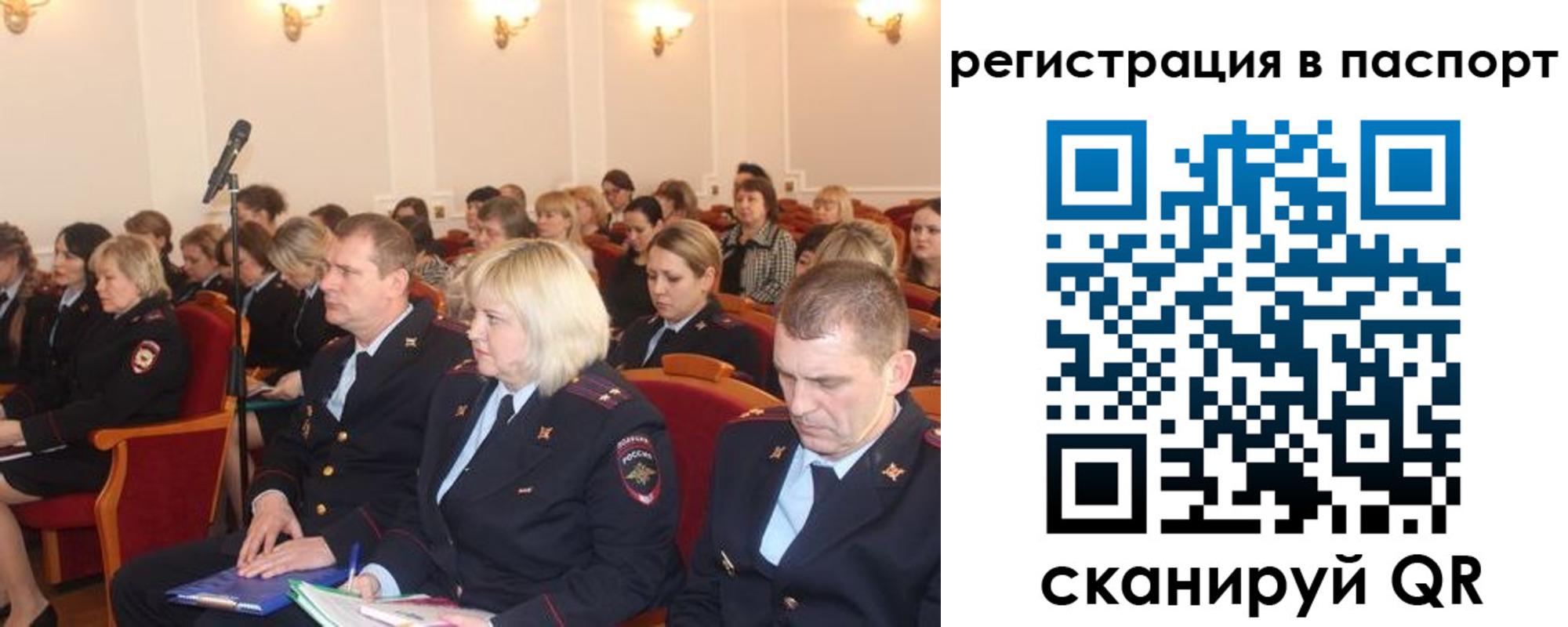 прописка от собственника в Переславль-Залесском