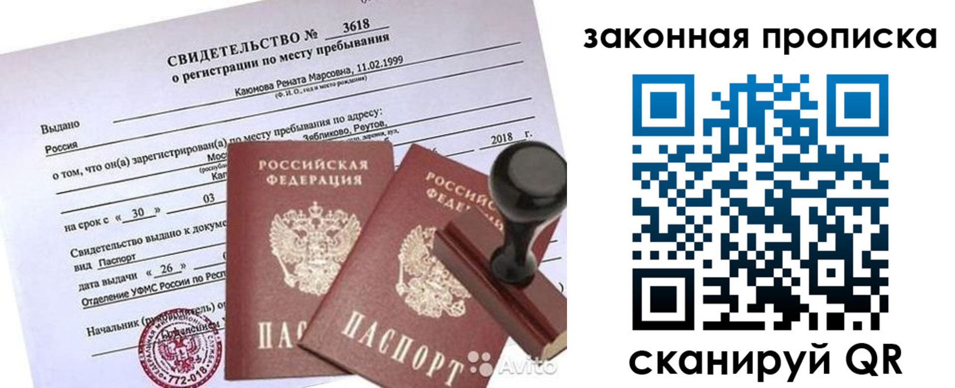 временная регистрация собственник в Переславль-Залесском