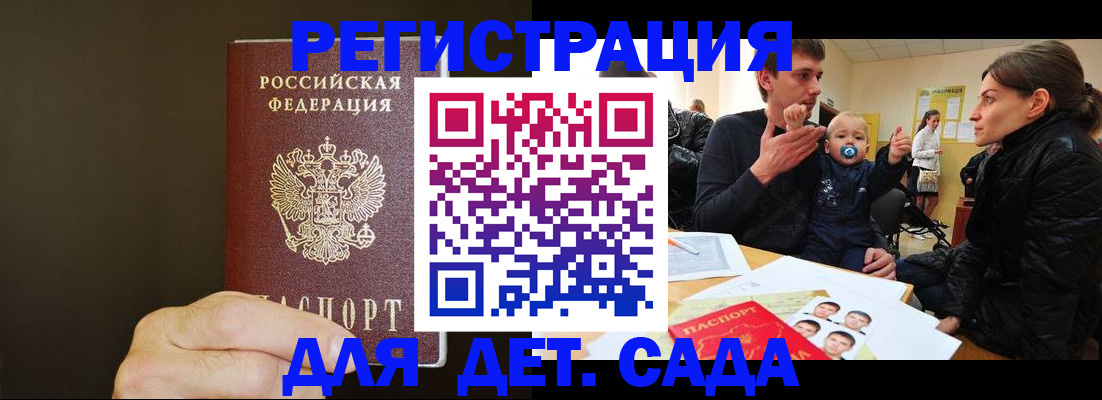 временная регистрация в Переславль-Залесском