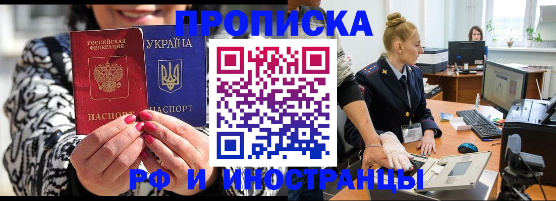 временная регистрация законно в Переславль-Залесском