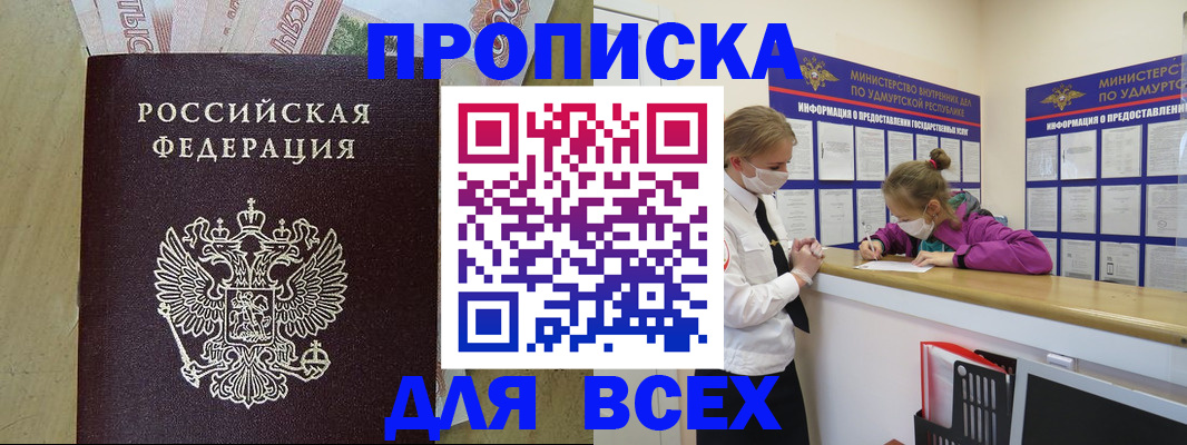 прописка регистрация в Переславль-Залесском