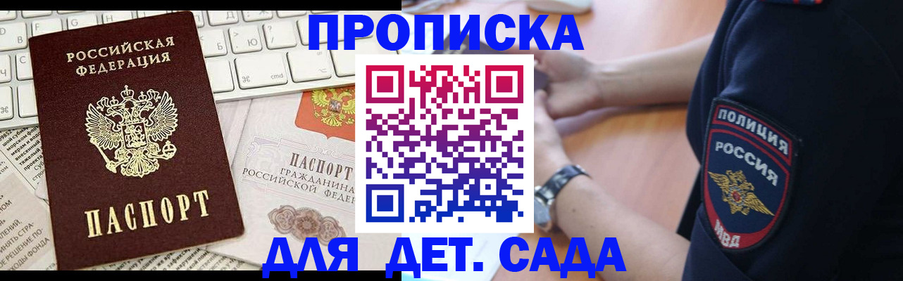 временная регистрация в Переславль-Залесском