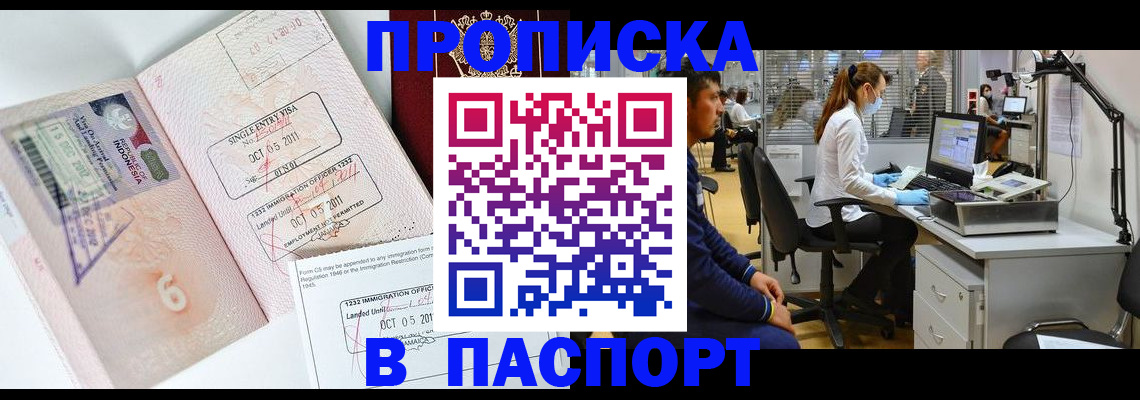 временная регистрация для школы в Переславль-Залесском