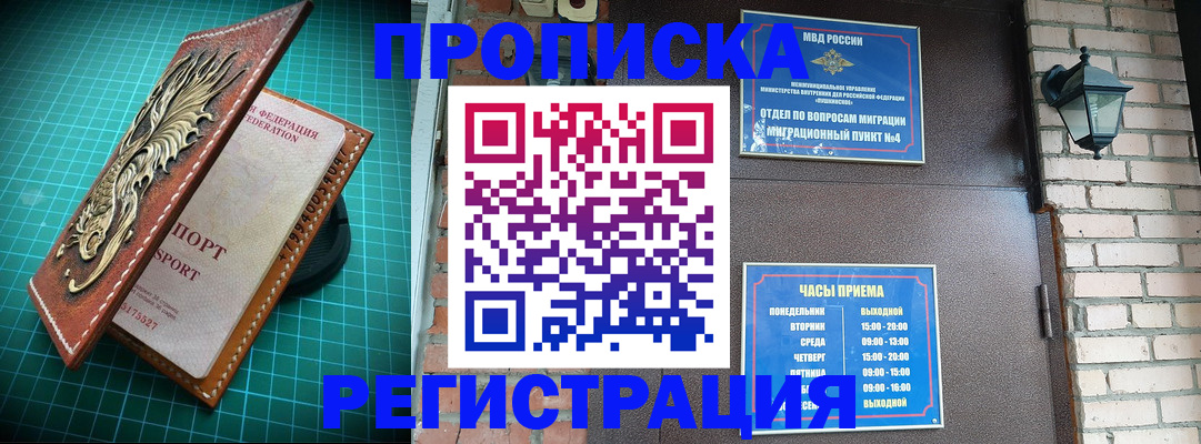 временная регистрация собственник в Переславль-Залесском